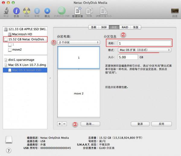 U盘怎样制作Mac系统启动盘