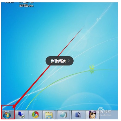 win7怎么查登录过的QQ账户