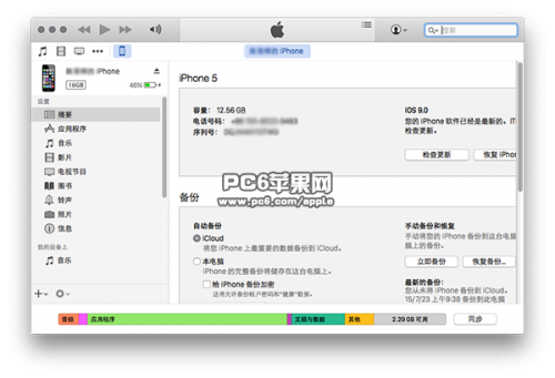 Mac怎么关闭iTunes自动备份功能? mac上怎么取消itunes自动续费