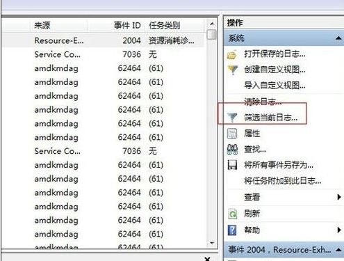 win7系统怎么查看开机时间