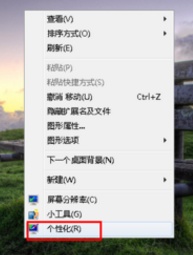 win7系统怎么改屏保时间?