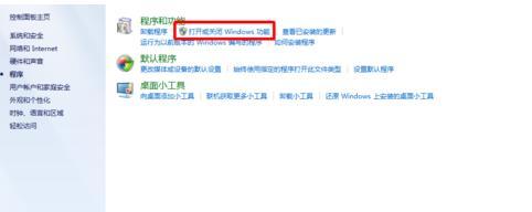 win7安装OneNote后提示