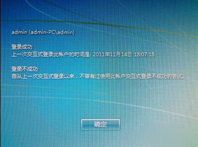 win7登录日志如何查看