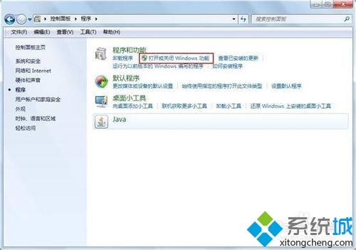 win7点击开始菜单