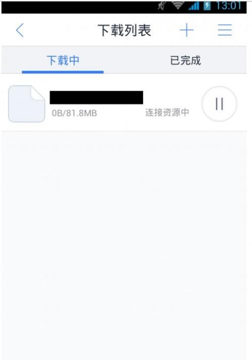 安卓手机迅雷一直连接资源中怎么办?