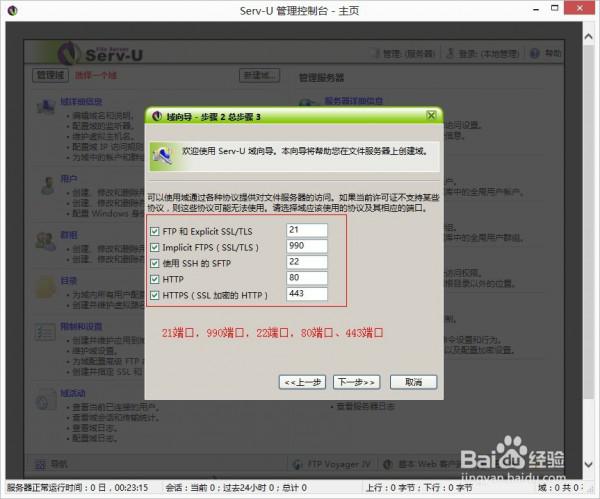 win7如何开启21端口?