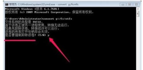 win7磁盘如何转换成NTFS格式