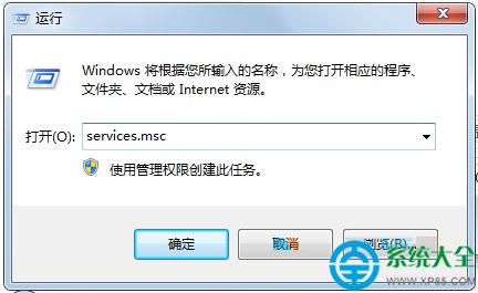 win7系统无法安装补丁的解决方法