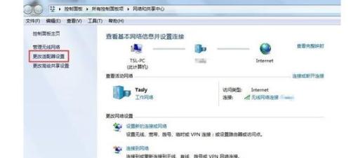 win7怎么重启网卡?