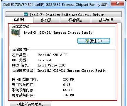 win7显卡怎么看