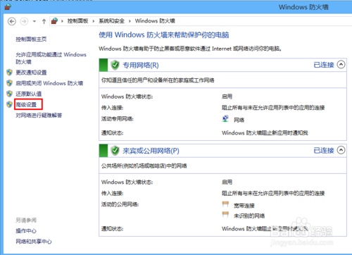 win7如何开启21端口?