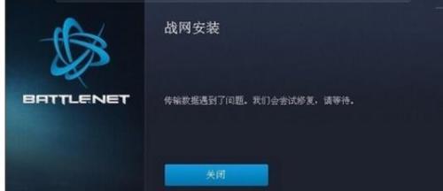 Win7系统无法安装战网平台怎么办?