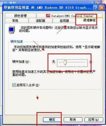 win7电脑开机屏幕出现彩色条纹怎么回事