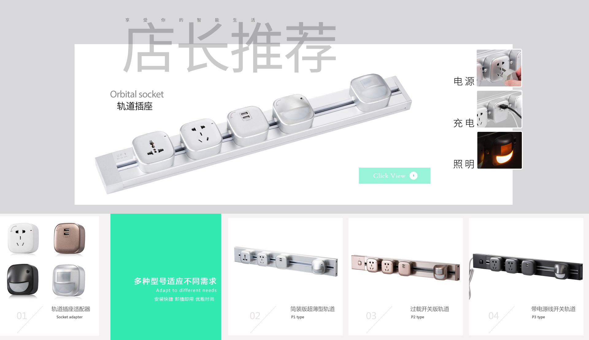 导轨式插座安装步骤 导轨插座安装方法