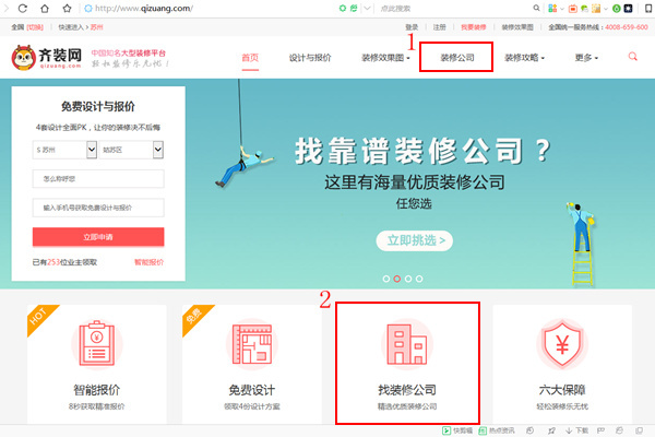 怎么在查看装修公司排名？