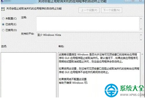 win8怎么快速关机