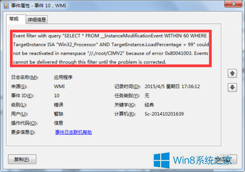 Win8.1玩LOL经常被无故弹到桌面怎么办