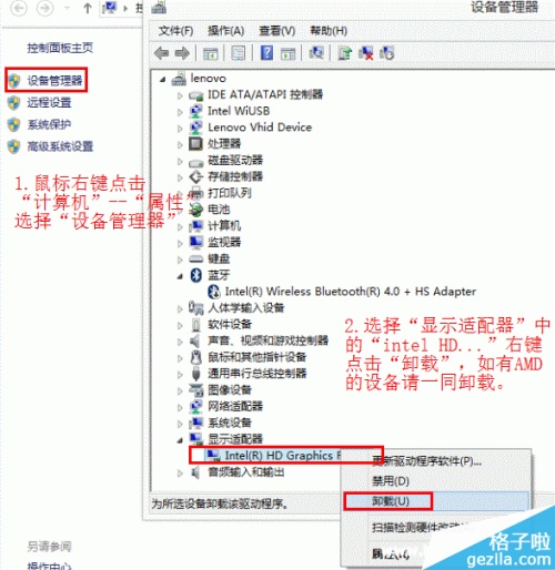 Win8.1更新后黑屏怎么办