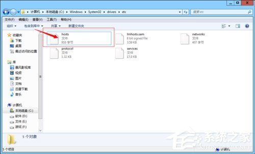 Win8电脑部分网页打不开如何解决?