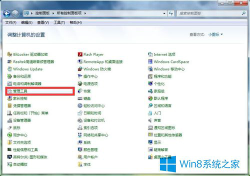 Win8.1玩LOL经常被无故弹到桌面怎么办