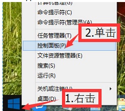 win8系统添加qq输入法的方法