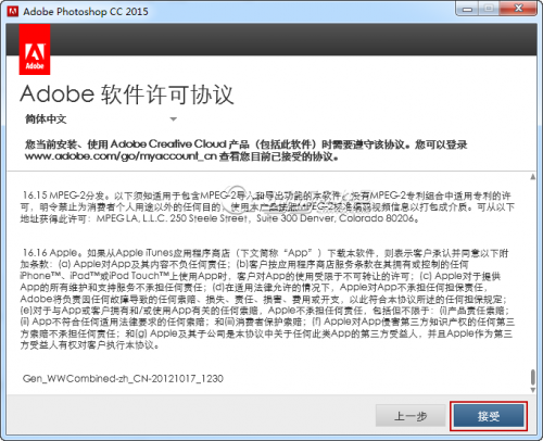 Adobe Photoshop cc 2015怎样安装激活