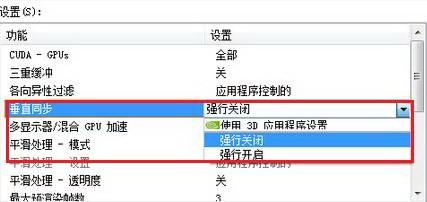 显卡如何关闭垂直同步
