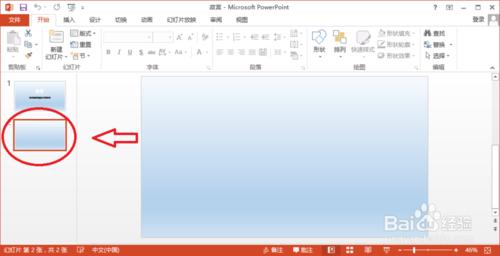 PowerPoint2013如何插入图片