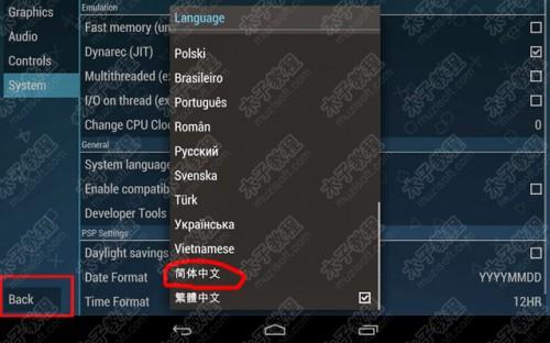 ppsspp怎么设置中文?