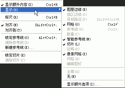 Photoshop CS6显示或隐藏额外内容