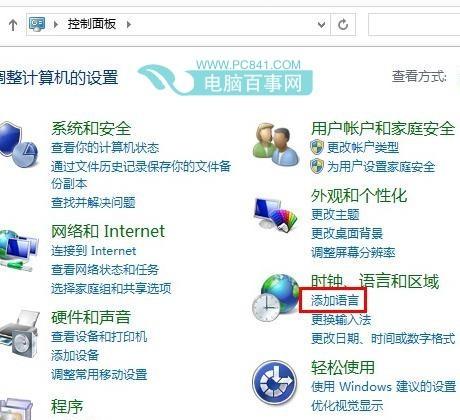 Windows8.1电话激活无法输入数字解决方法