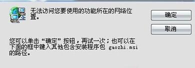 windows8不能卸载Word稿纸加载项怎么办（office2003稿纸加载项卸载不了）