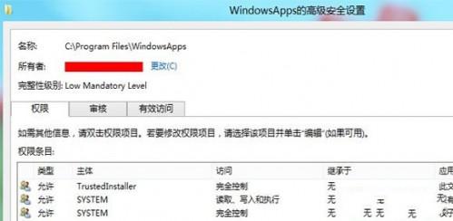 让Windows8系统获取WindowsApps权限方法（windows app权限获取）