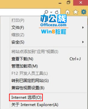 Windows8系统中照片上传QQ空间出错怎么解决?