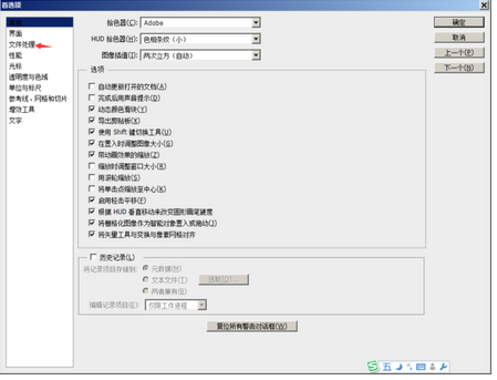 怎样找到photoshop未保存的文件（ps怎样找回未保存文件）