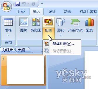 用PowerPoint2007轻松制作动态音乐相册的方法