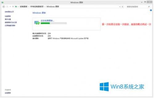 Windows8更新出现8024402F错误怎么解决