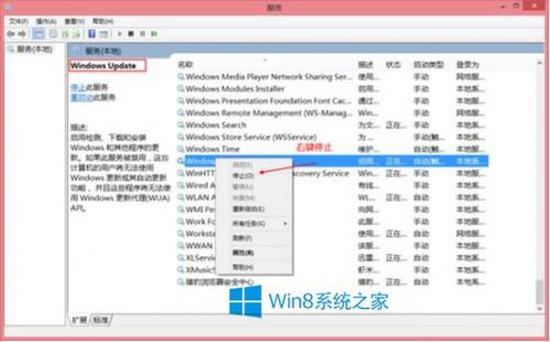 Windows8更新出现8024402F错误怎么解决