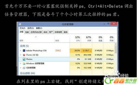 photoshop崩溃后如何恢复文件