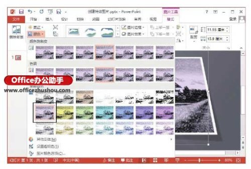 PowerPoint2013怎么创建图像特效及裁剪图像