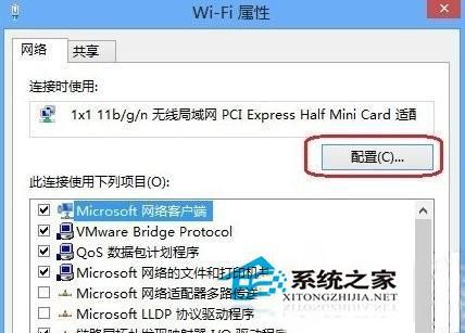 Windows8系统无线网络受限无线连接受限的解决方法