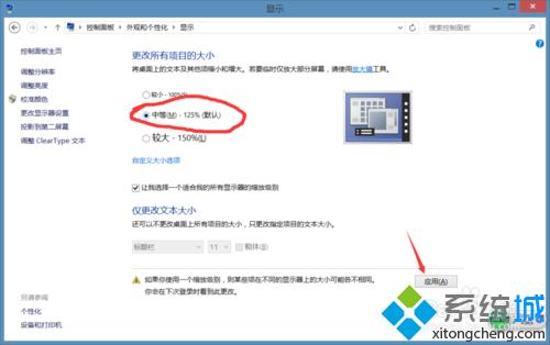 windows8.1系统在高分屏下软件界面显示模糊怎么办