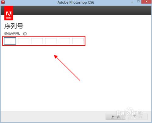 photoshop cs6怎样安装激活