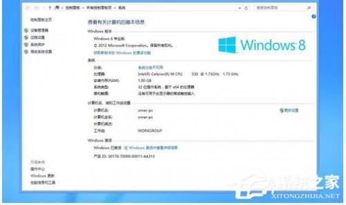 怎么激活Windows8系统? window8.1怎么激活