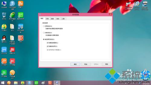 windows8.1系统进入安全模式后如何回到正常模式