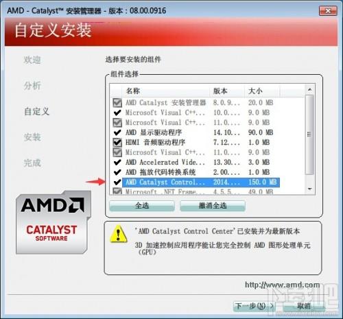 NVIDIA/AMD双显卡怎么切换到高性能独显