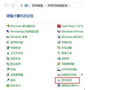 原来windows8系统中的索引服务可以这样应用