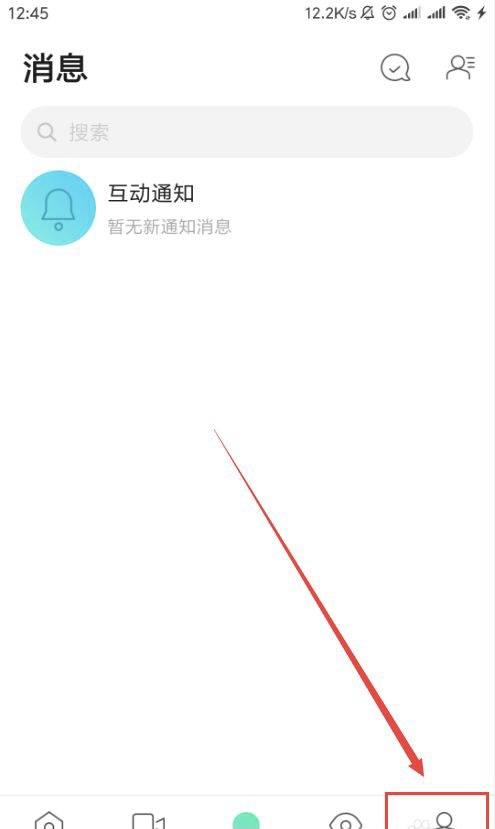 陌陌怎么关闭距离