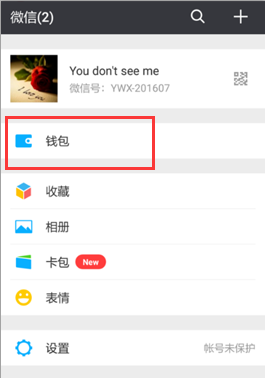 收款语音提示怎么设置 收款语音提示怎么设置