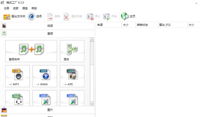 怎么把语音转换成音频文件